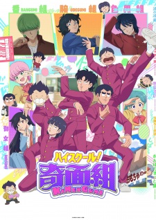 Capa de High School! Kimengumi (2026)