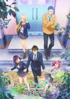 Capa de Watari-kun no xx ga Houkai Sunzen
