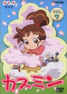 Poster de Kasumin