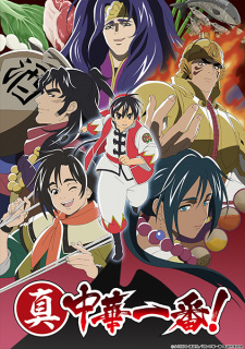 Capa de Shin Chuuka Ichiban! 2nd Season
