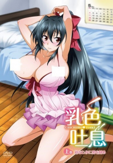 Poster de Chichiiro Toiki
