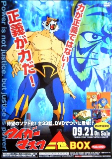 Imagen de Tiger Mask Nisei