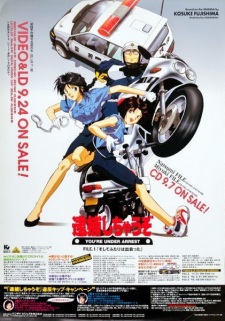 Imagen de Taiho Shichau zo