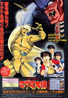 Imagen de Magma Taishi