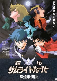 Capa de Yoroiden Samurai Troopers Kikoutei Densetsu