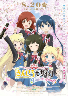 Capa de Kiniro Mosaic: Thank You!!