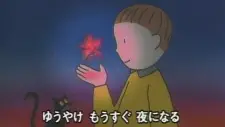 Yuuyake Hoshi