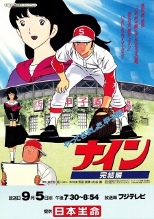Poster de Nine: Kanketsu-hen
