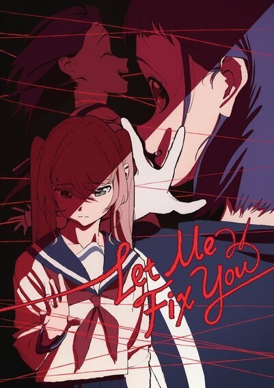 Kimi wo Tsumugu