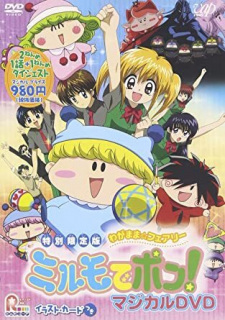 Imagen de Wagamama☆Fairy Mirumo de Pon!