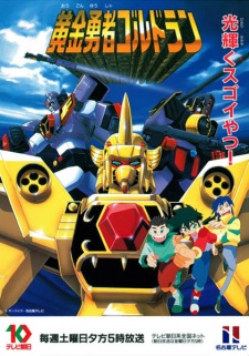 Ougon Yuusha Goldran picture