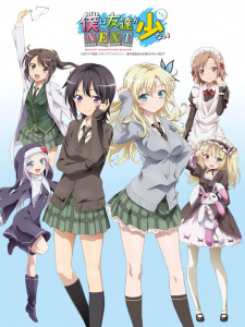 Imagen de Boku wa Tomodachi ga Sukunai Next