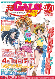 Imagen de Super GALS! Kotobuki Ran