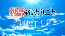 Kusuriya no Hitorigoto (Zoku-hen)