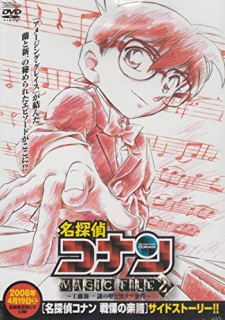 Imagen de Meitantei Conan Magic File 2: Kudou Shinichi Nazo no Kabe to Kuro Lab Jiken