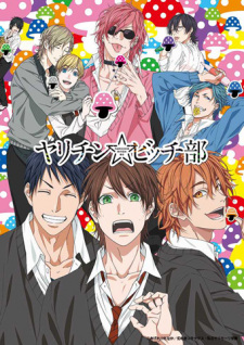 Poster de Yarichin☆Bitch-bu