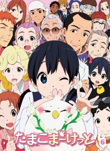 Imagen de Tamako Market