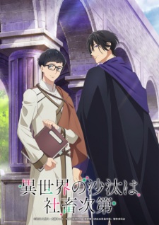 Poster de Isekai no Sata wa Shachiku Shidai