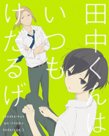 Capa de Tanaka-kun wa Itsumo Kedaruge Specials