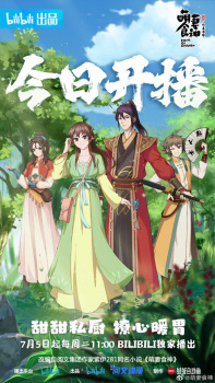 Poster anime Meng Qi Shi Shen: Huanxi Zhui Hun Sub Indo