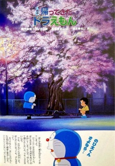 Imagen de Doraemon: Kaette Kita Doraemon (Movie)