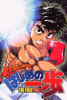 Imagen de Hajime no Ippo