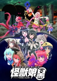 Capa de Kaijuu Girls Kuro: Ultra Kaijuu Gijinka Keikaku
