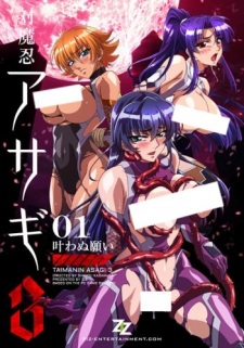 Capa de Taimanin Asagi 3