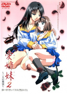 Poster de Ai Shimai 2: Futari no Kajitsu