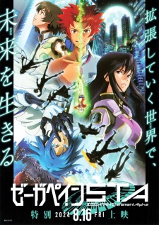 Capa de Zegapain: STA