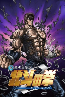 Imagen de Hokuto no Ken Zero: Kenshirou Den