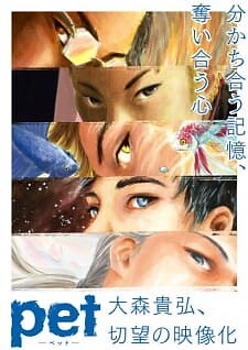 ペット
