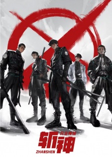 Capa de Zhan Shen: Fanchen Shenyu