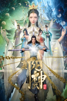 Poster de Zhen Yang Wushen