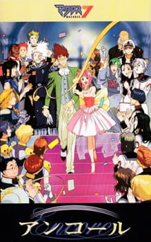 Imagen de Macross 7 Encore