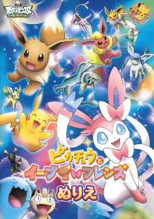 Imagen de Pokemon: Pikachu to Eevee Friends