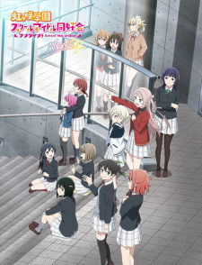 Poster anime Love Live! Nijigasaki Gakuen School Idol Doukoukai: Next Sky Sub Indo