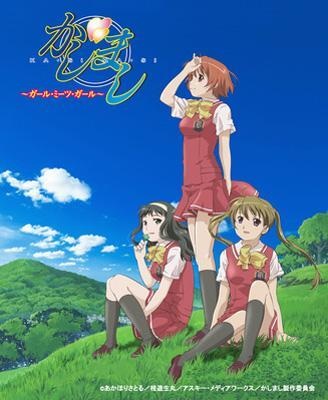 Kashimashi: Girl Meets Girl
