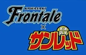 Kawasaki Frontale x Tentai Senshi Sunred 2nd Season