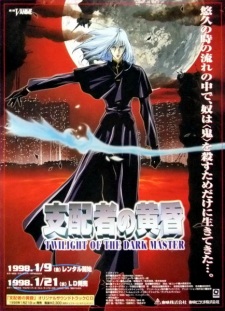 Capa de Shihaisha no Tasogare