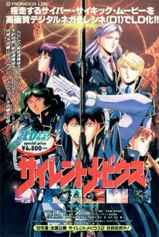 Imagen de Silent Möbius: The Motion Picture