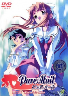 Poster de Pure Mail