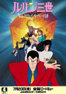 Imagen de Lupin III: Hemingway Paper no Nazo