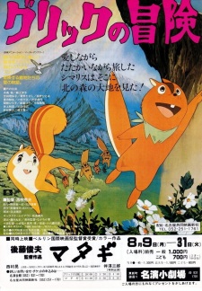 Imagen de Grick no Bouken