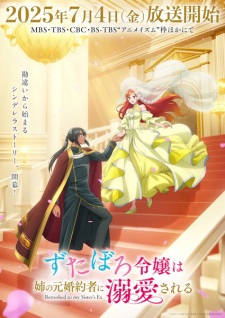 Capa de Zutaboro Reijou wa Ane no Moto Konyakusha ni Dekiai sareru