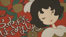 Kamisama Hajimemashita (Music)