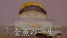 Kingyo no Isshou