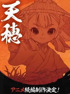 Cover image for Tensui no Sakuna-hime (Zoku-hen)