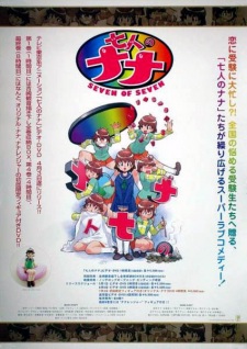 Imagen de Shichinin no Nana