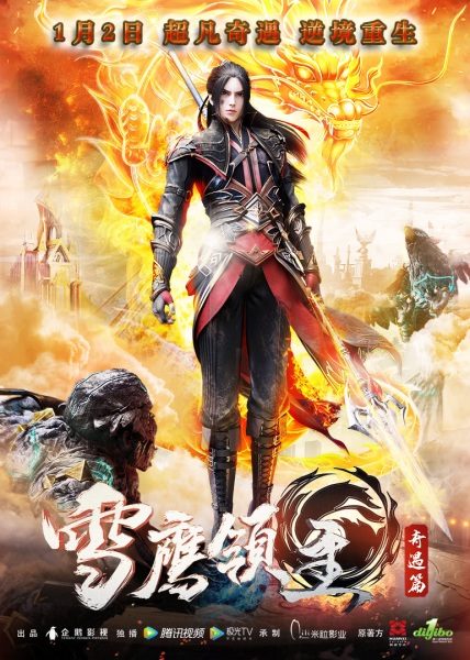 Xue Ying Ling Zhu 2nd Season, Xue Ying Ling Zhu Zhi Qi Yu Pian